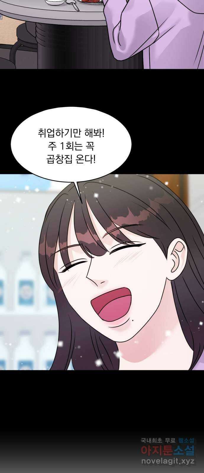 위대한 겸상 52화 34