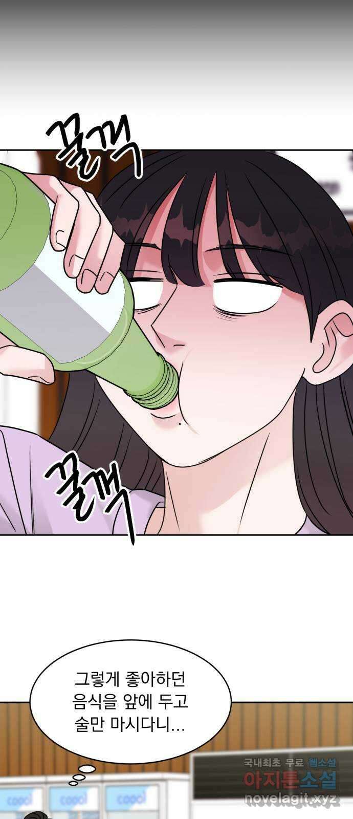 위대한 겸상 52화 35