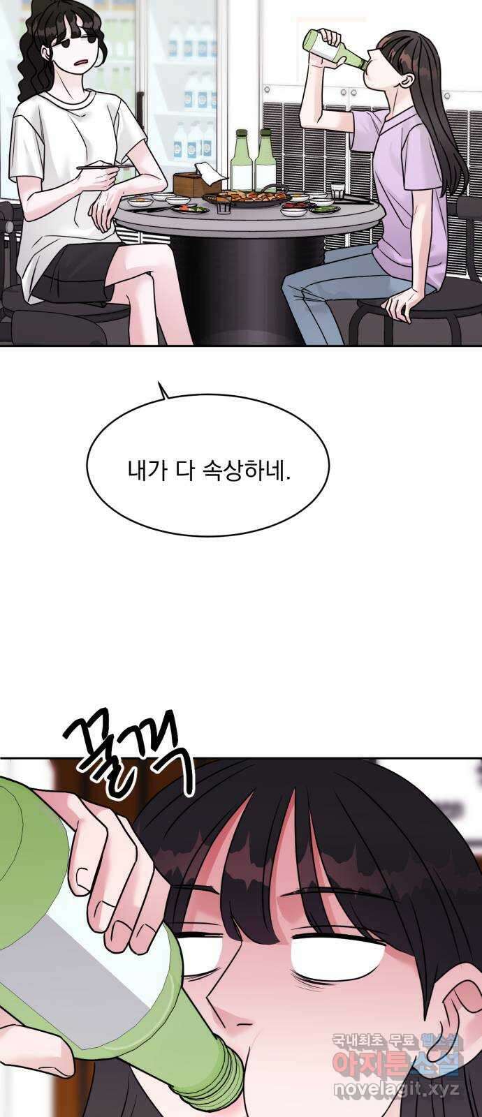위대한 겸상 52화 36