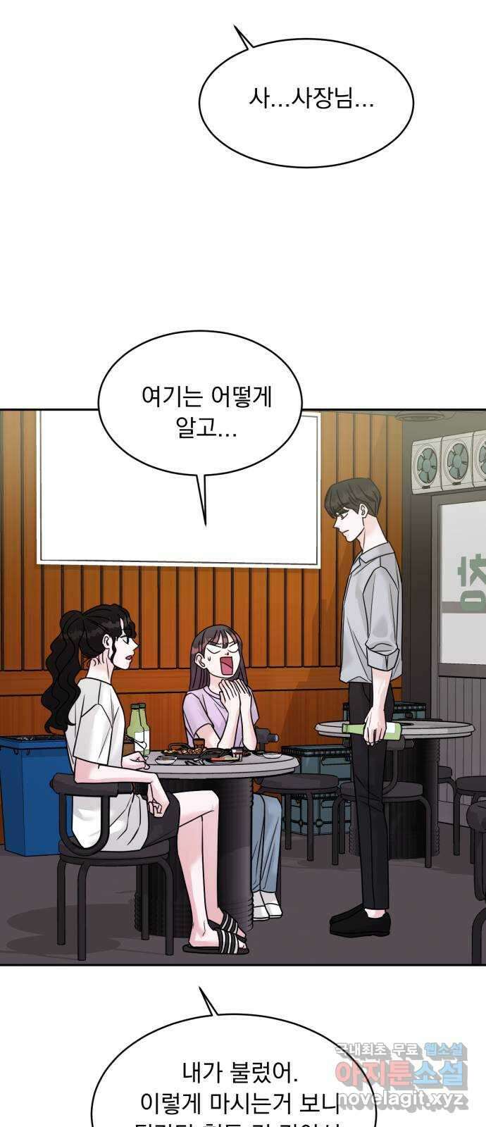 위대한 겸상 52화 39