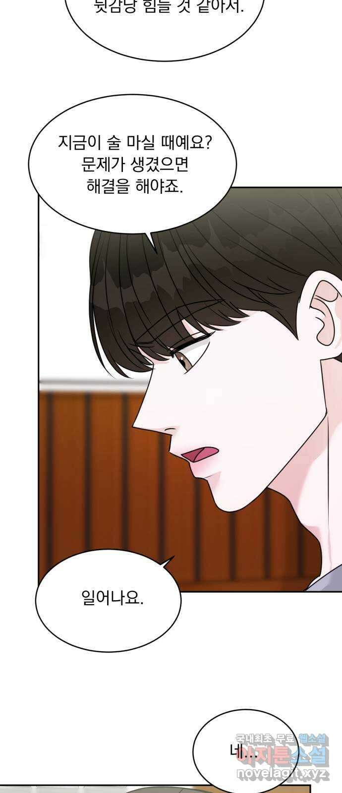 위대한 겸상 52화 40