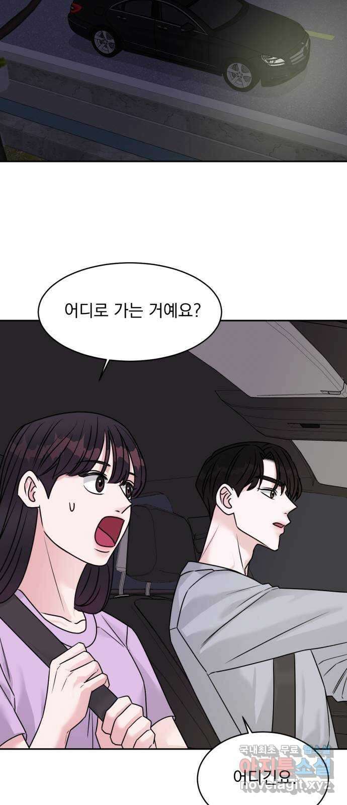 위대한 겸상 52화 42