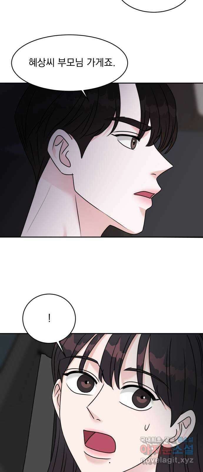 위대한 겸상 52화 43