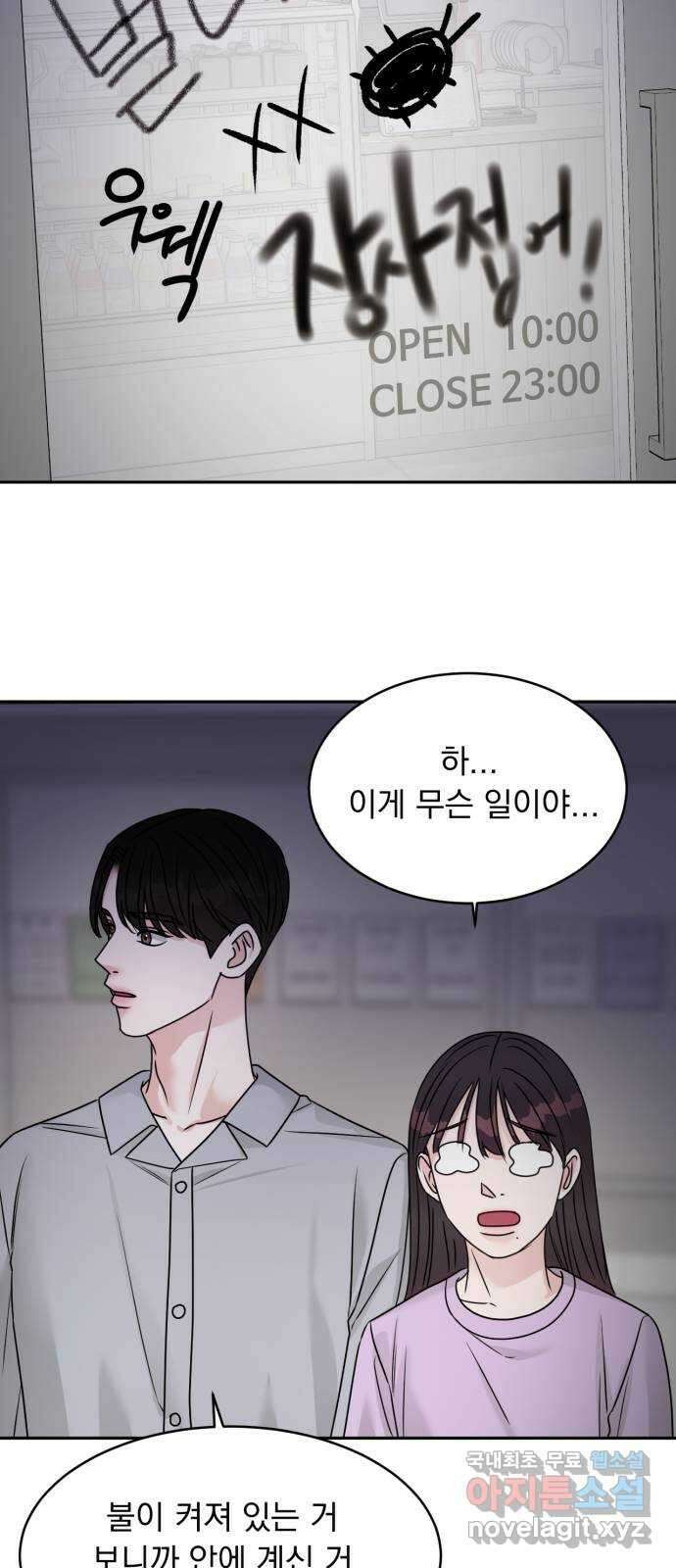위대한 겸상 52화 45