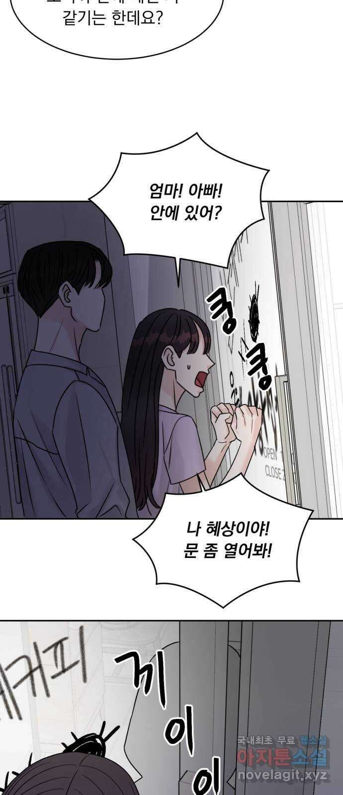 위대한 겸상 52화 46