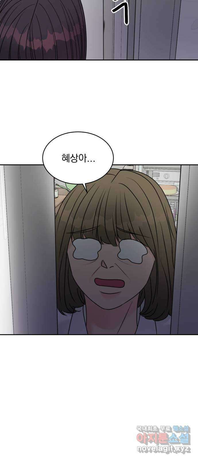 위대한 겸상 52화 47