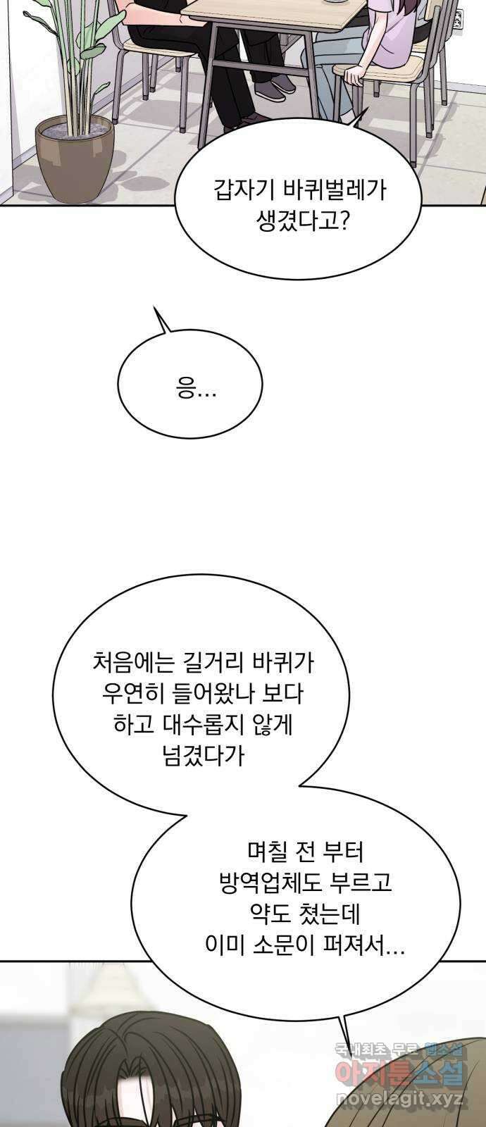 위대한 겸상 52화 49