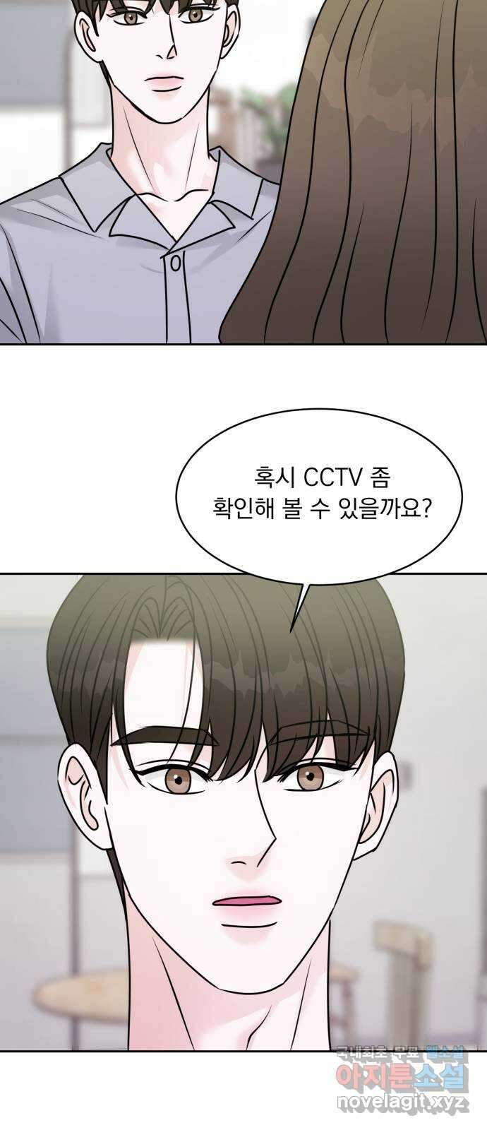 위대한 겸상 52화 50