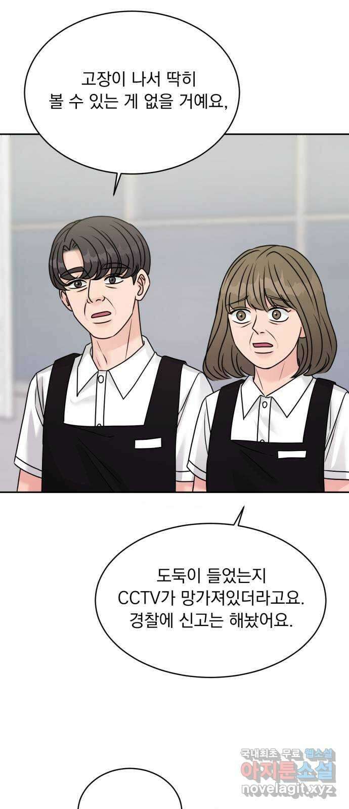 위대한 겸상 52화 51