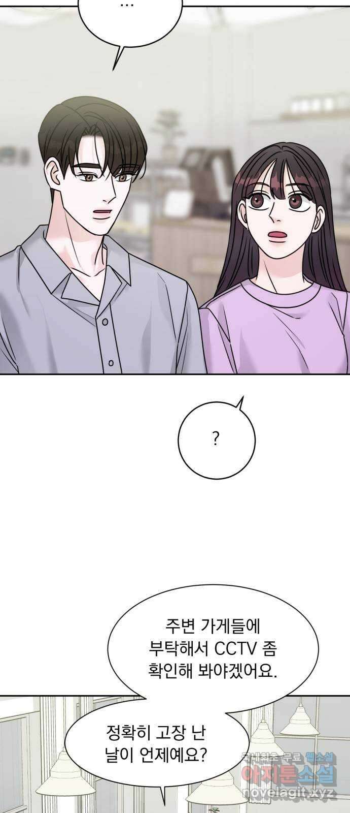 위대한 겸상 52화 52
