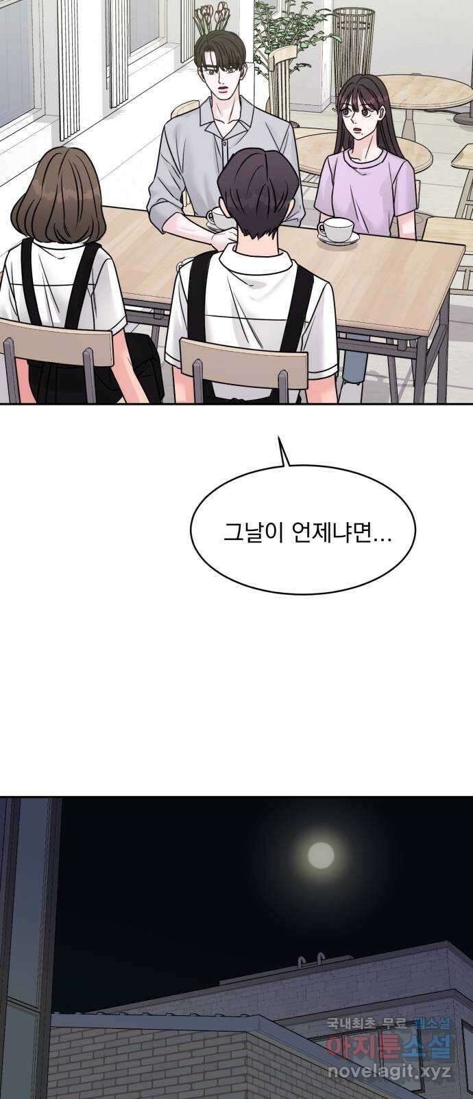 위대한 겸상 52화 53