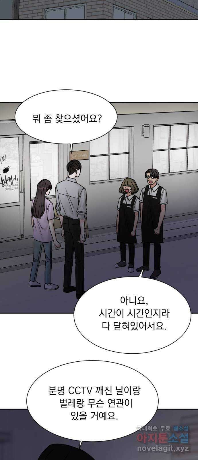 위대한 겸상 52화 54