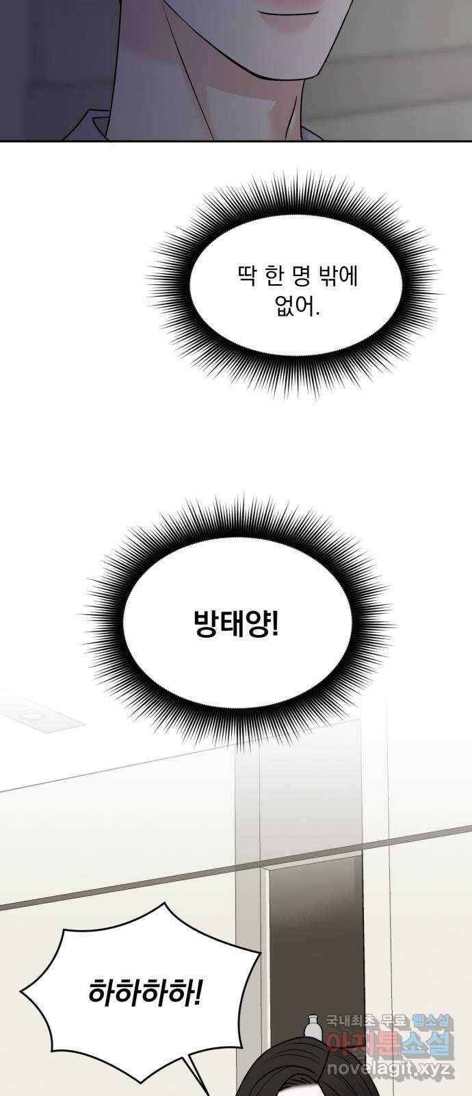 위대한 겸상 52화 56