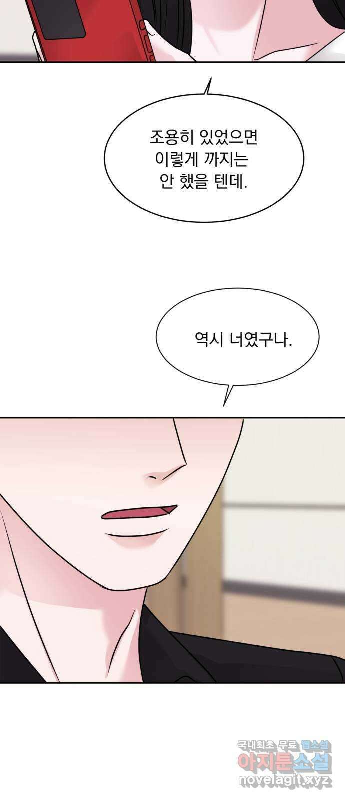 위대한 겸상 52화 58