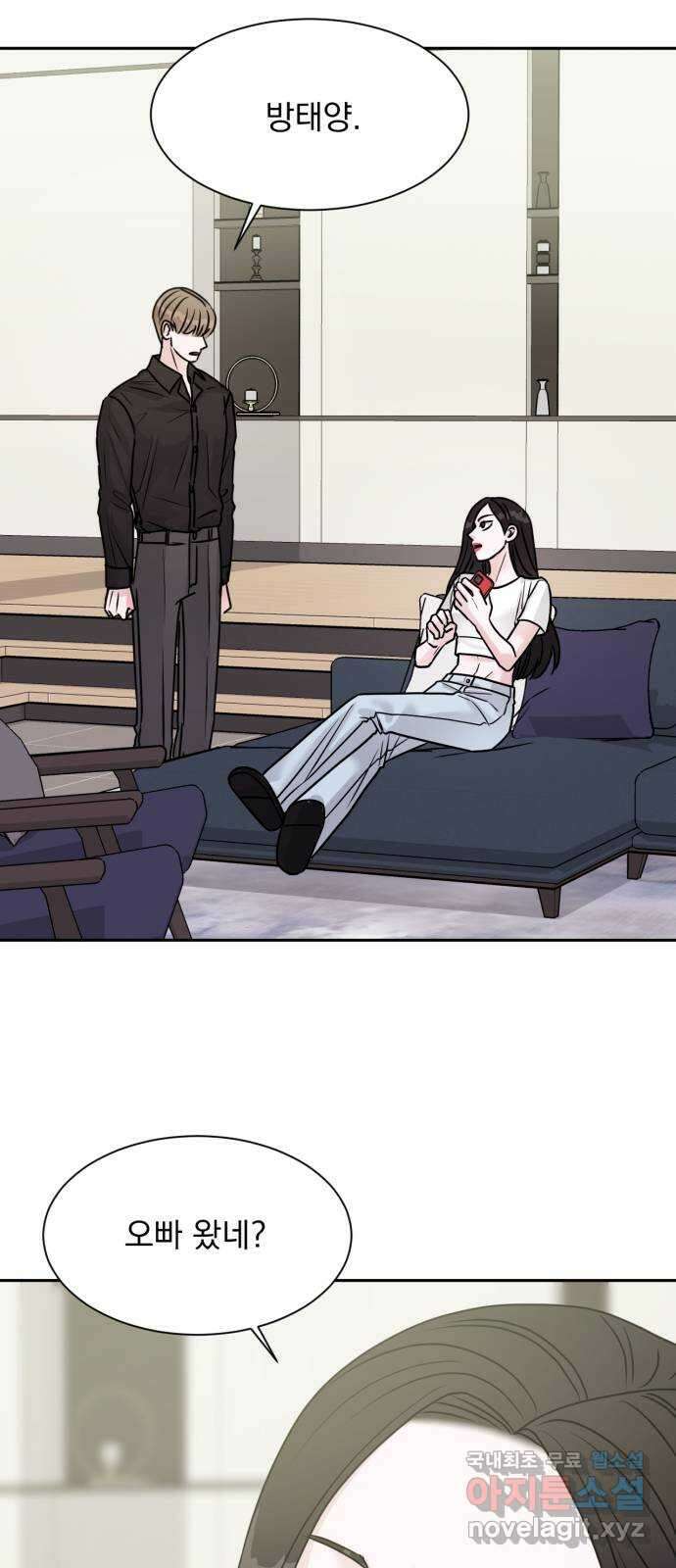 위대한 겸상 52화 59