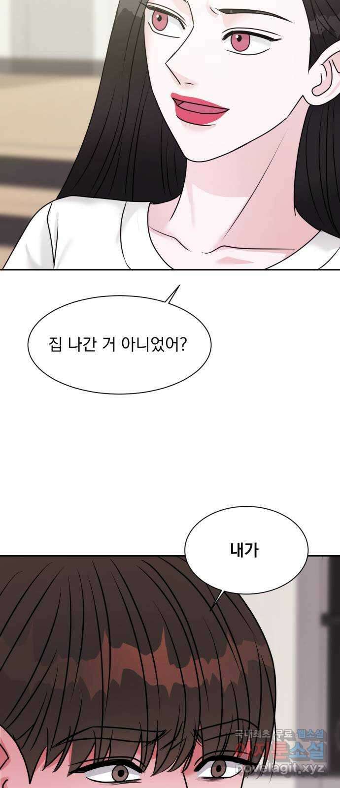 위대한 겸상 52화 60
