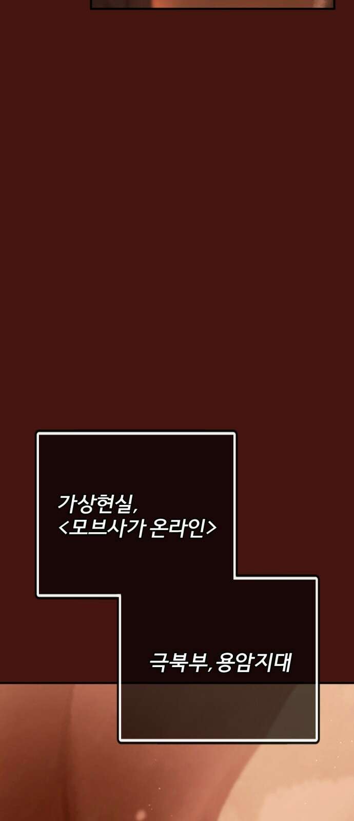 가상&RPG 49 개박살난 인성 2