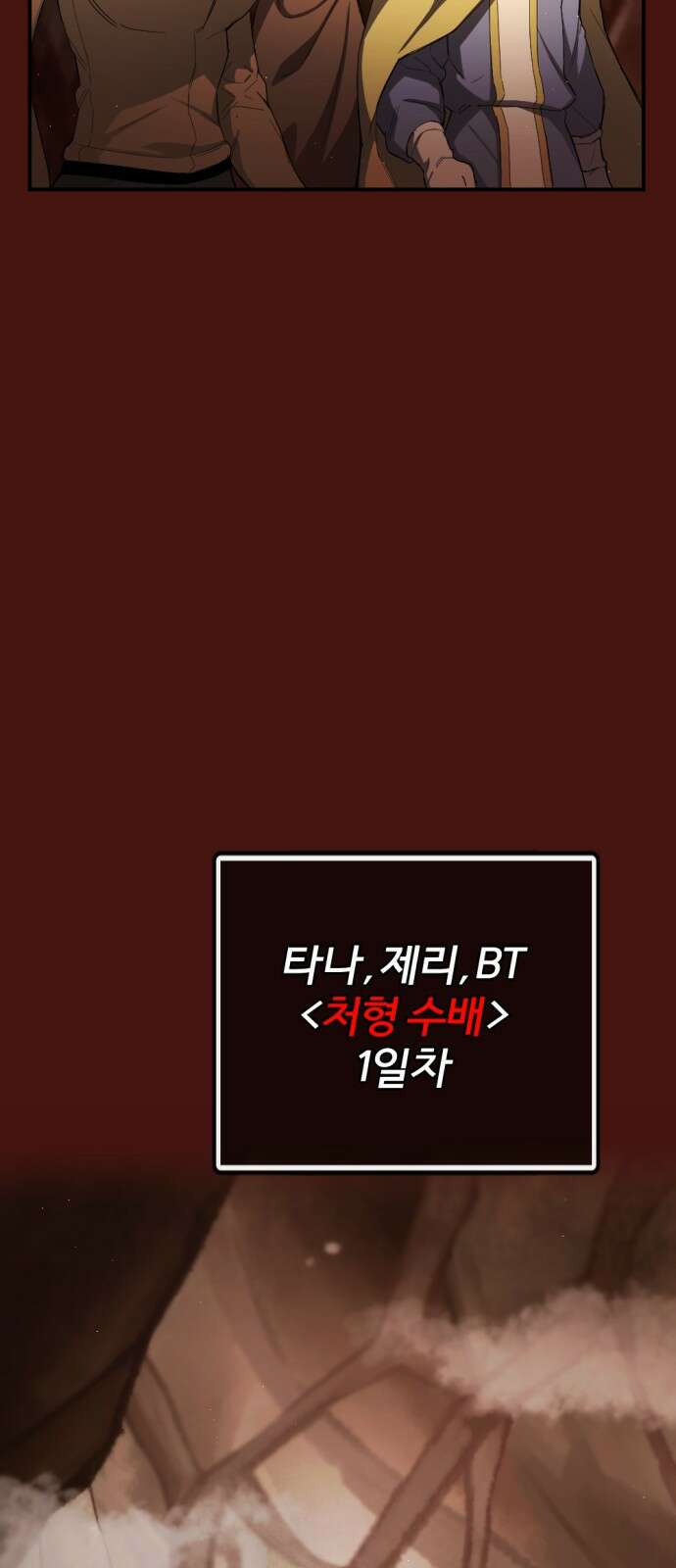 가상&RPG 49 개박살난 인성 5