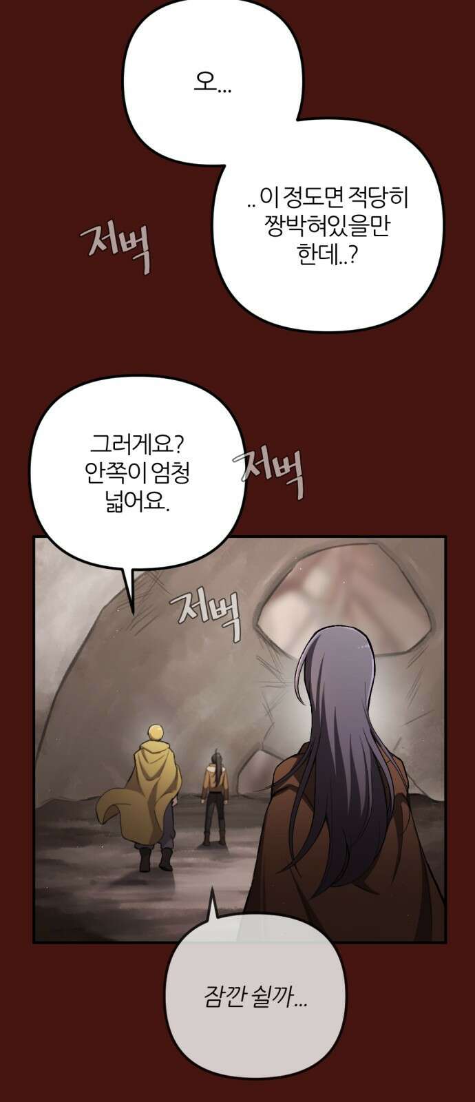 가상&RPG 49 개박살난 인성 7