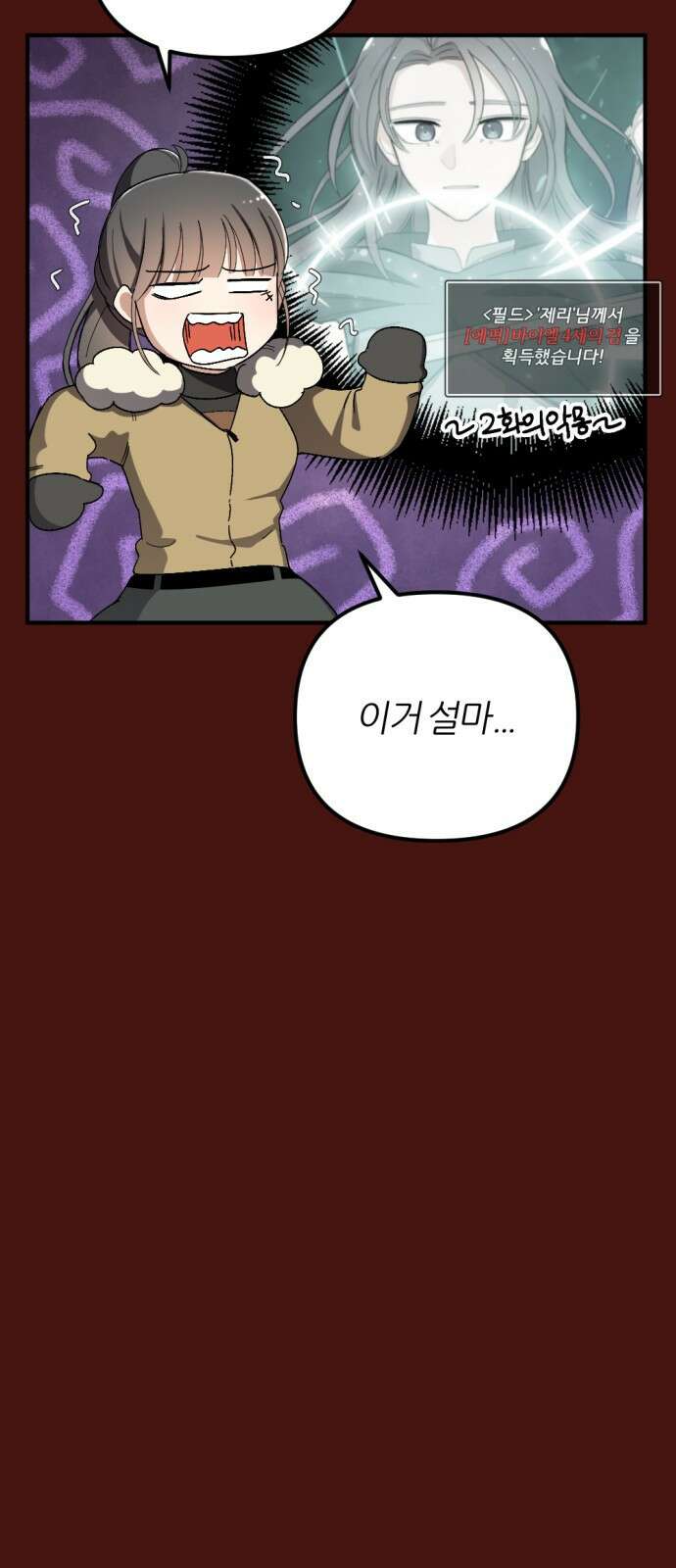 가상&RPG 49 개박살난 인성 16