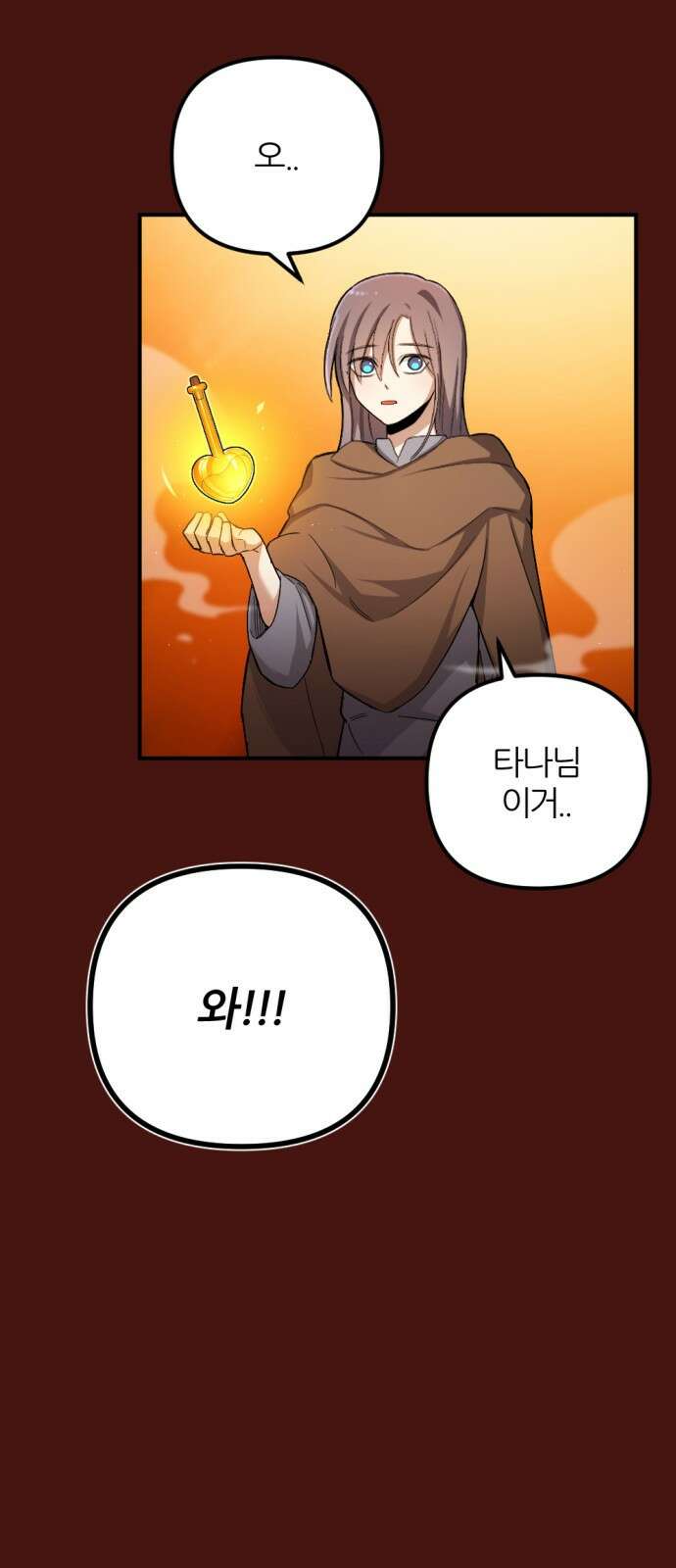 가상&RPG 49 개박살난 인성 21