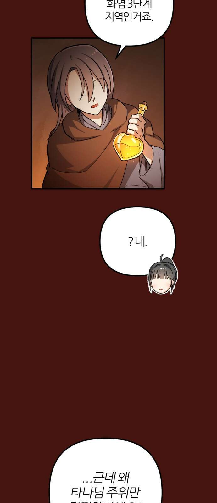 가상&RPG 49 개박살난 인성 26