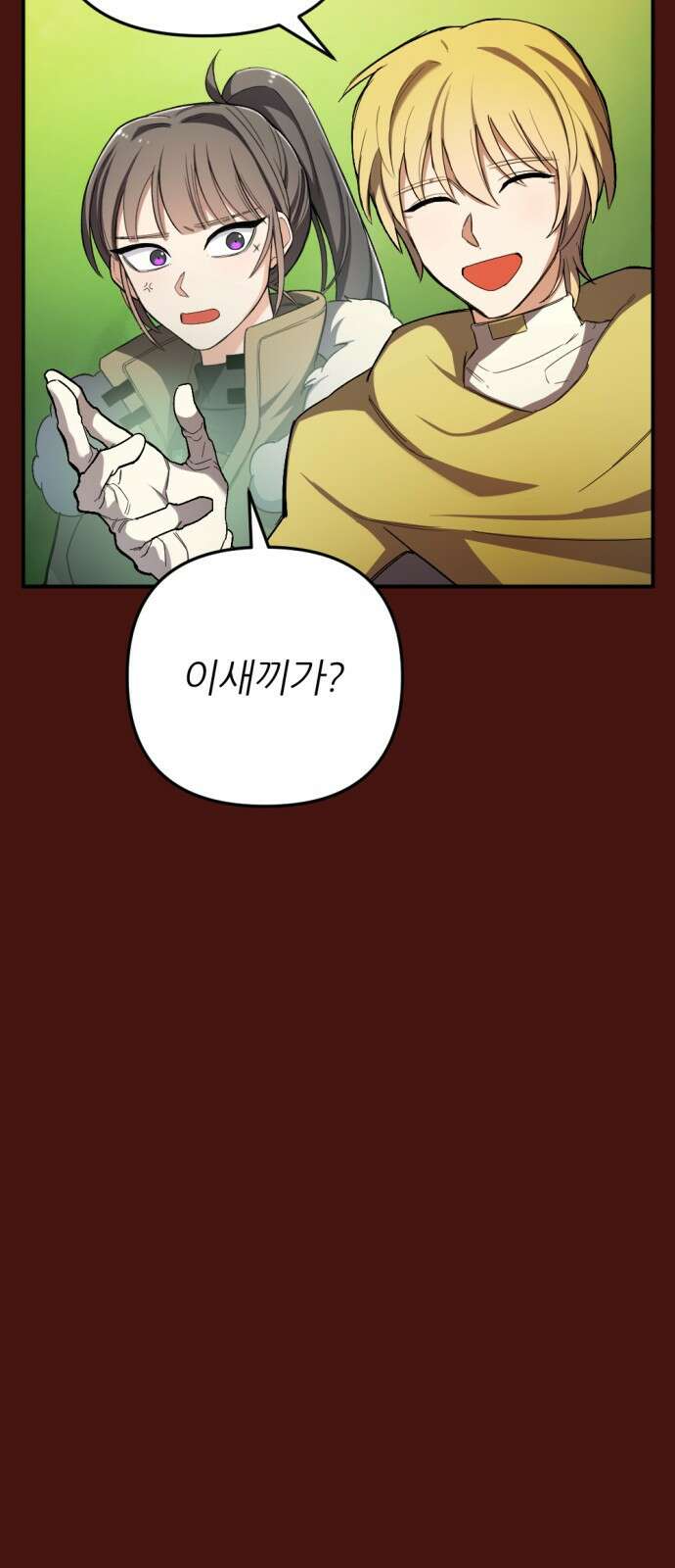 가상&RPG 49 개박살난 인성 29