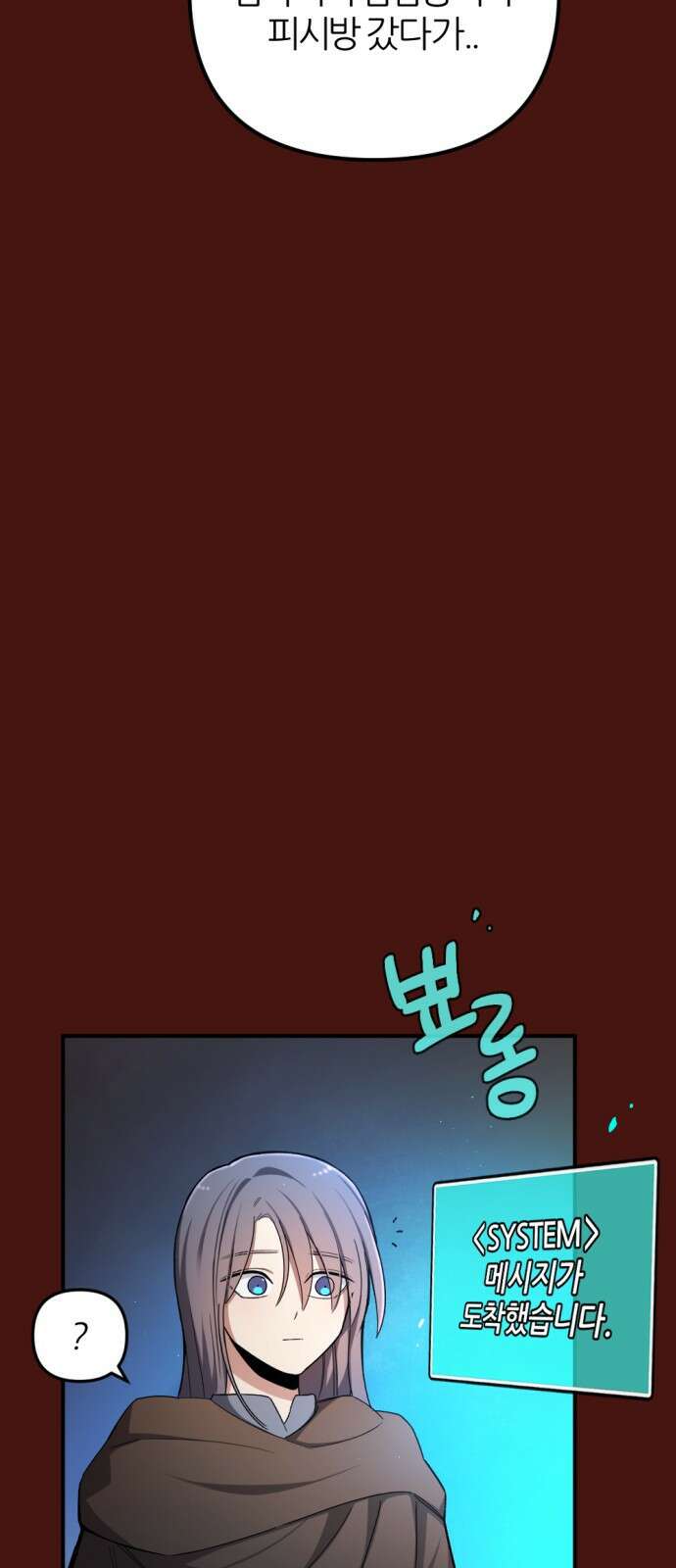 가상&RPG 49 개박살난 인성 32