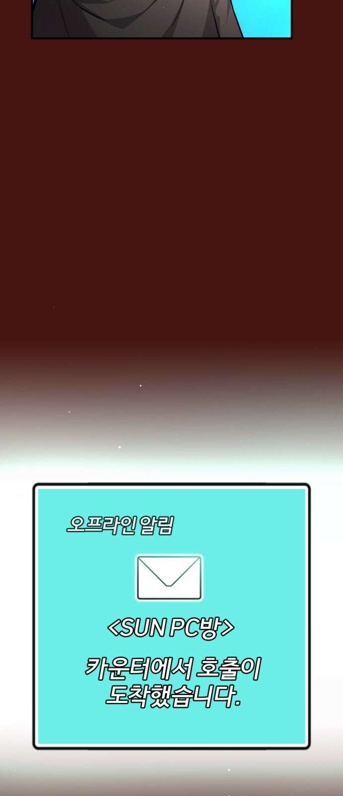 가상&RPG 49 개박살난 인성 33