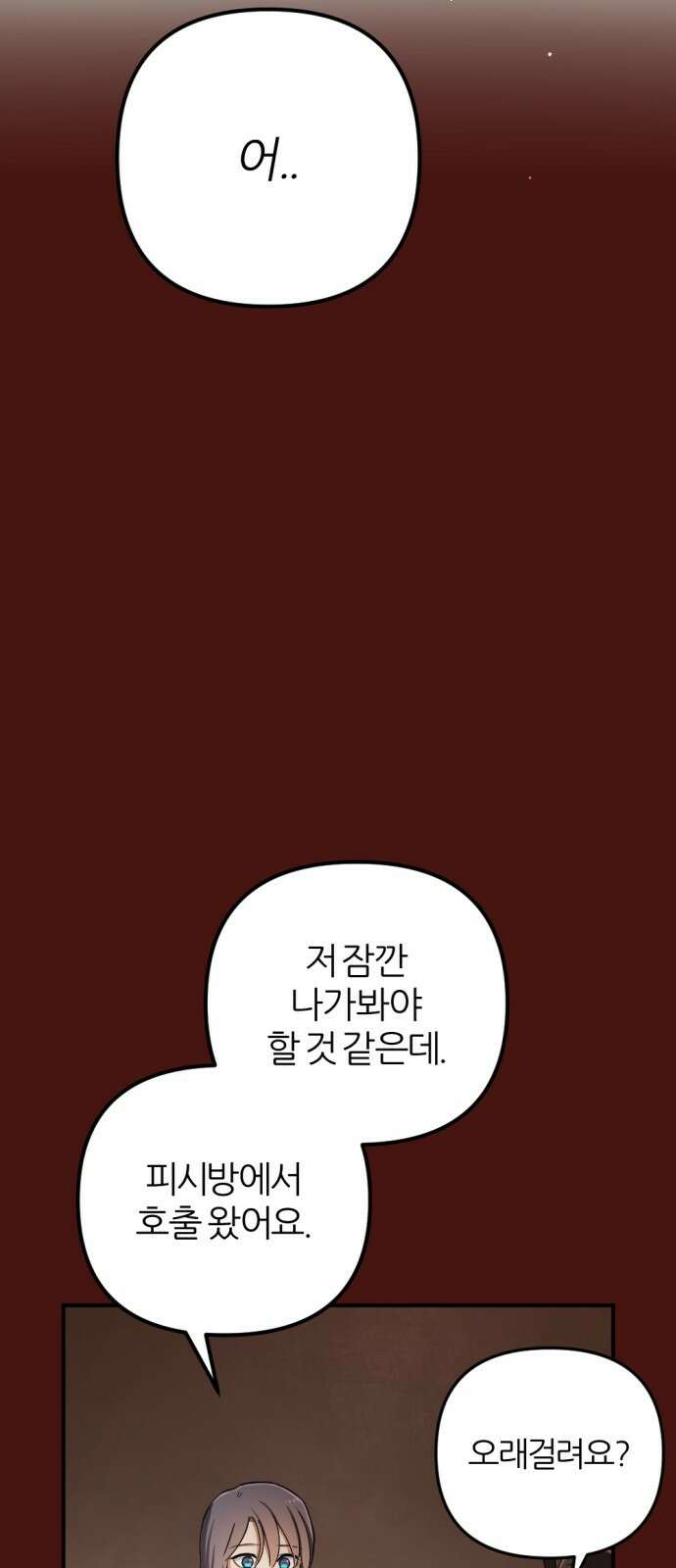 가상&RPG 49 개박살난 인성 34