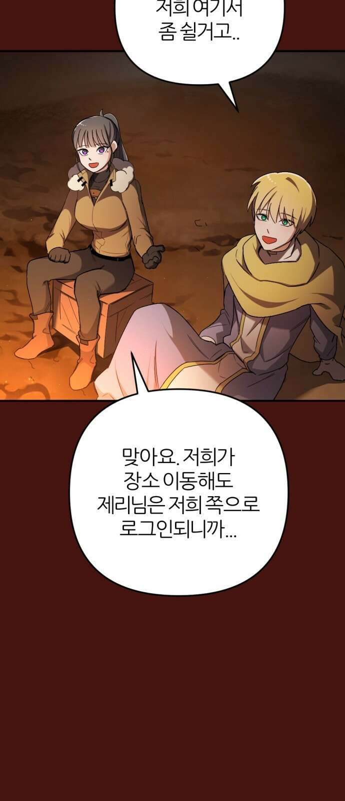 가상&RPG 49 개박살난 인성 36
