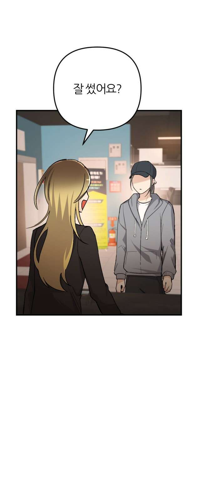 가상&RPG 49 개박살난 인성 44