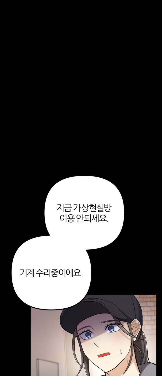 가상&RPG 49 개박살난 인성 47