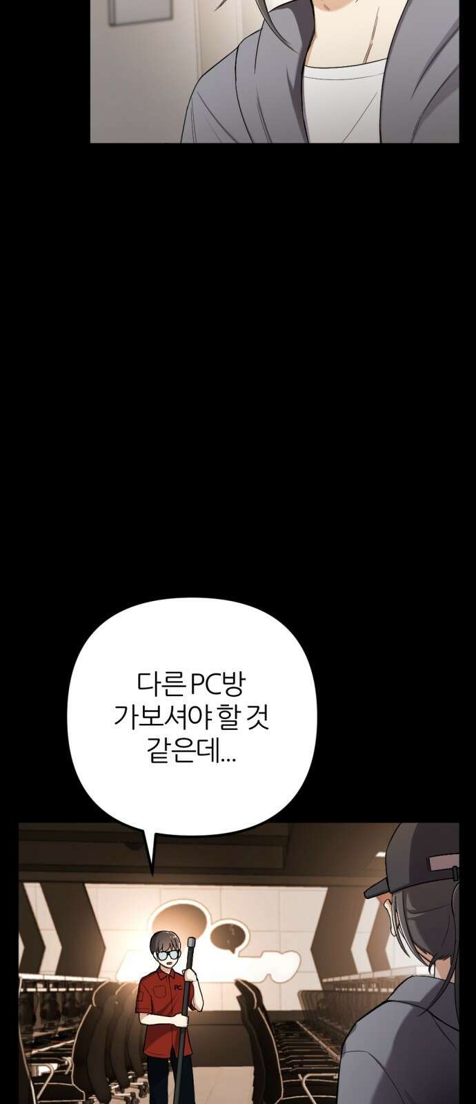가상&RPG 49 개박살난 인성 48