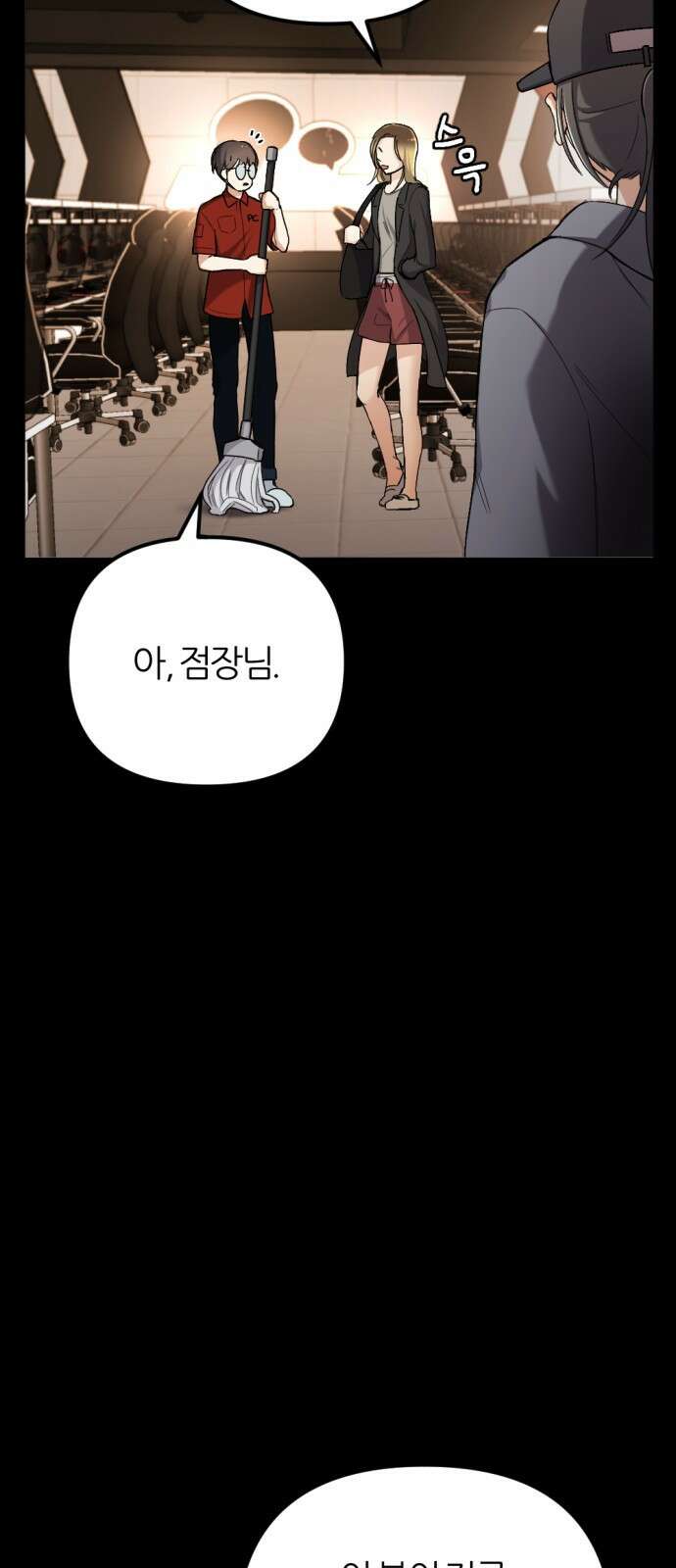 가상&RPG 49 개박살난 인성 50