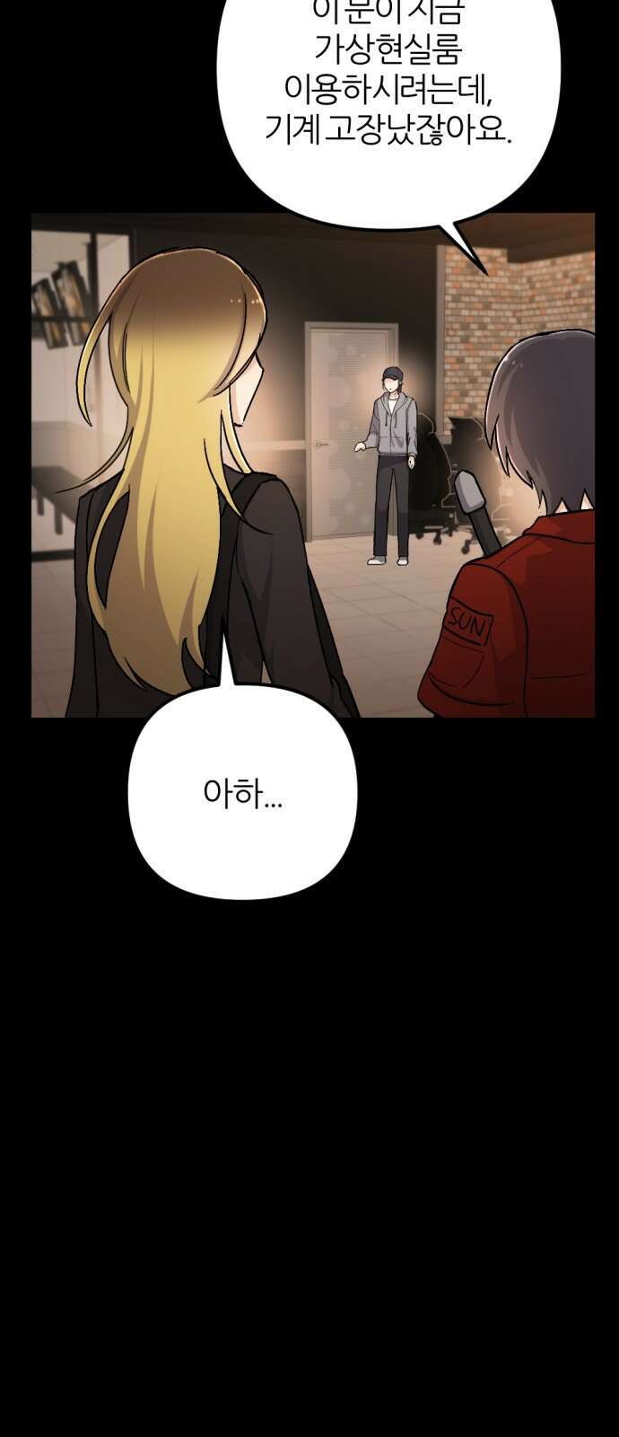 가상&RPG 49 개박살난 인성 51