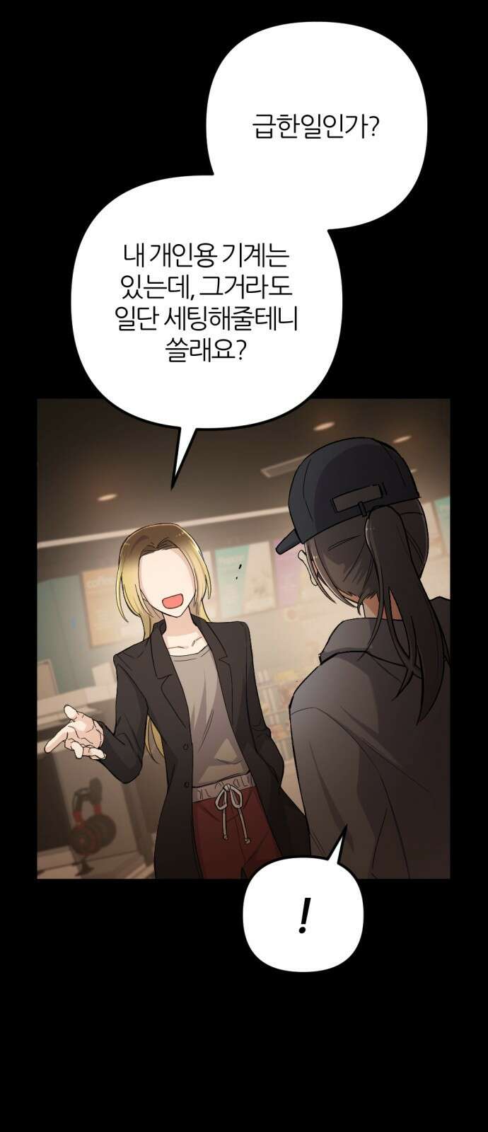 가상&RPG 49 개박살난 인성 52