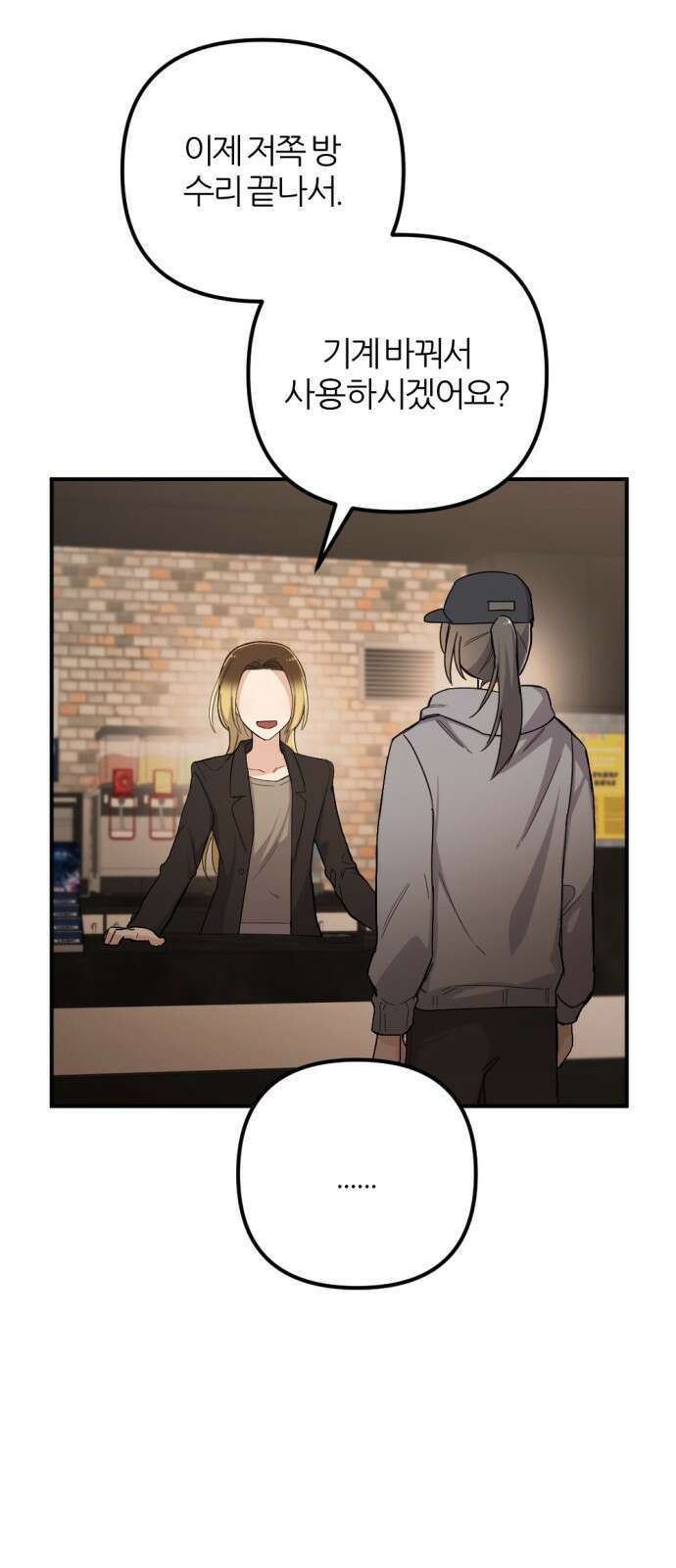 가상&RPG 49 개박살난 인성 55