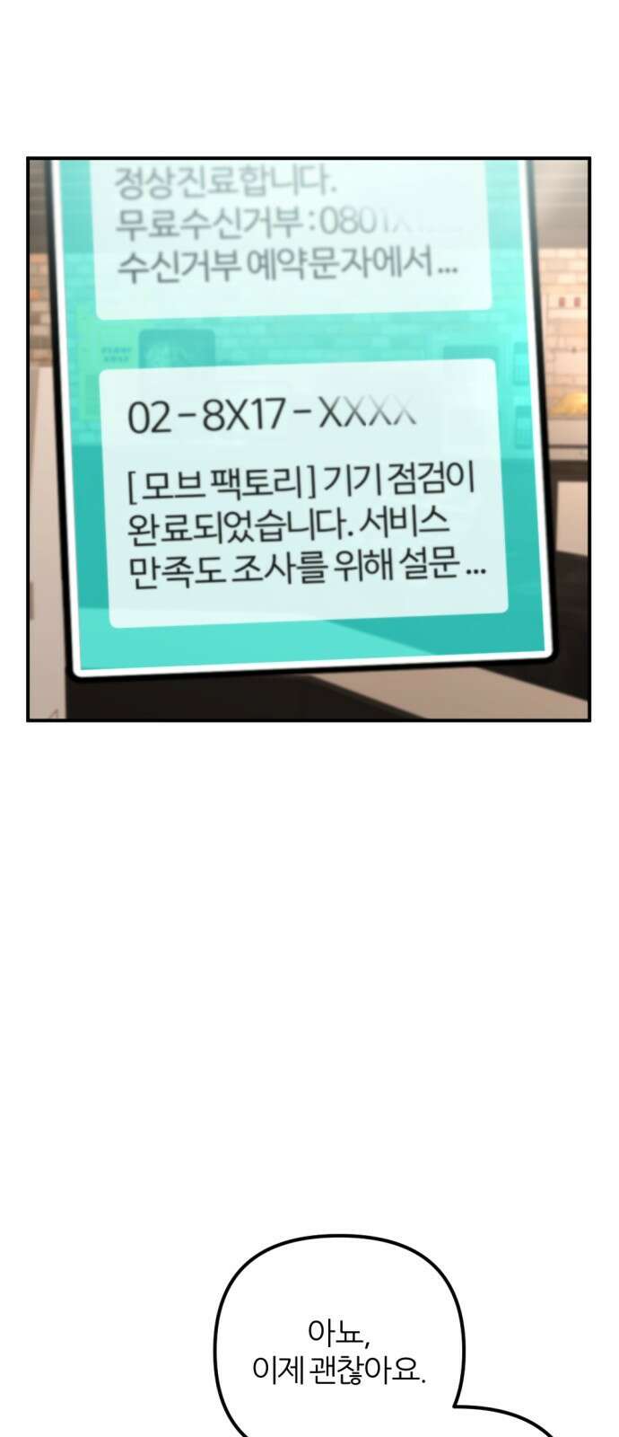 가상&RPG 49 개박살난 인성 57