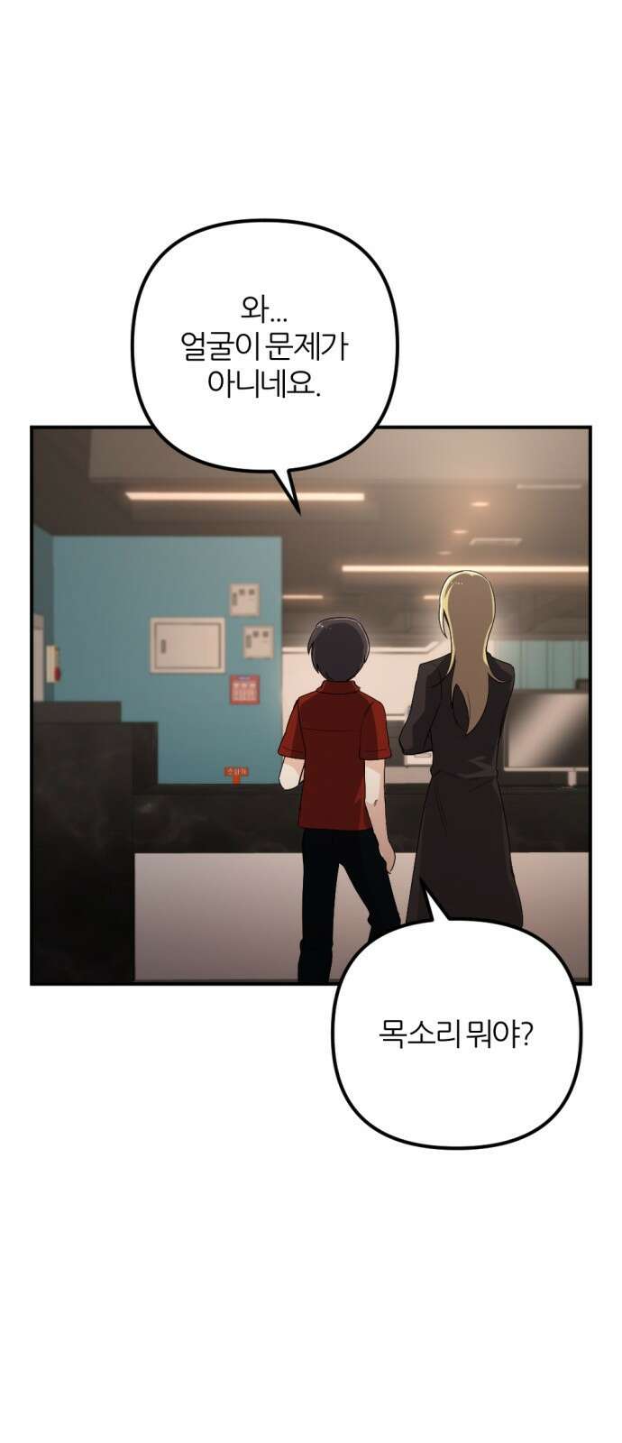 가상&RPG 49 개박살난 인성 61