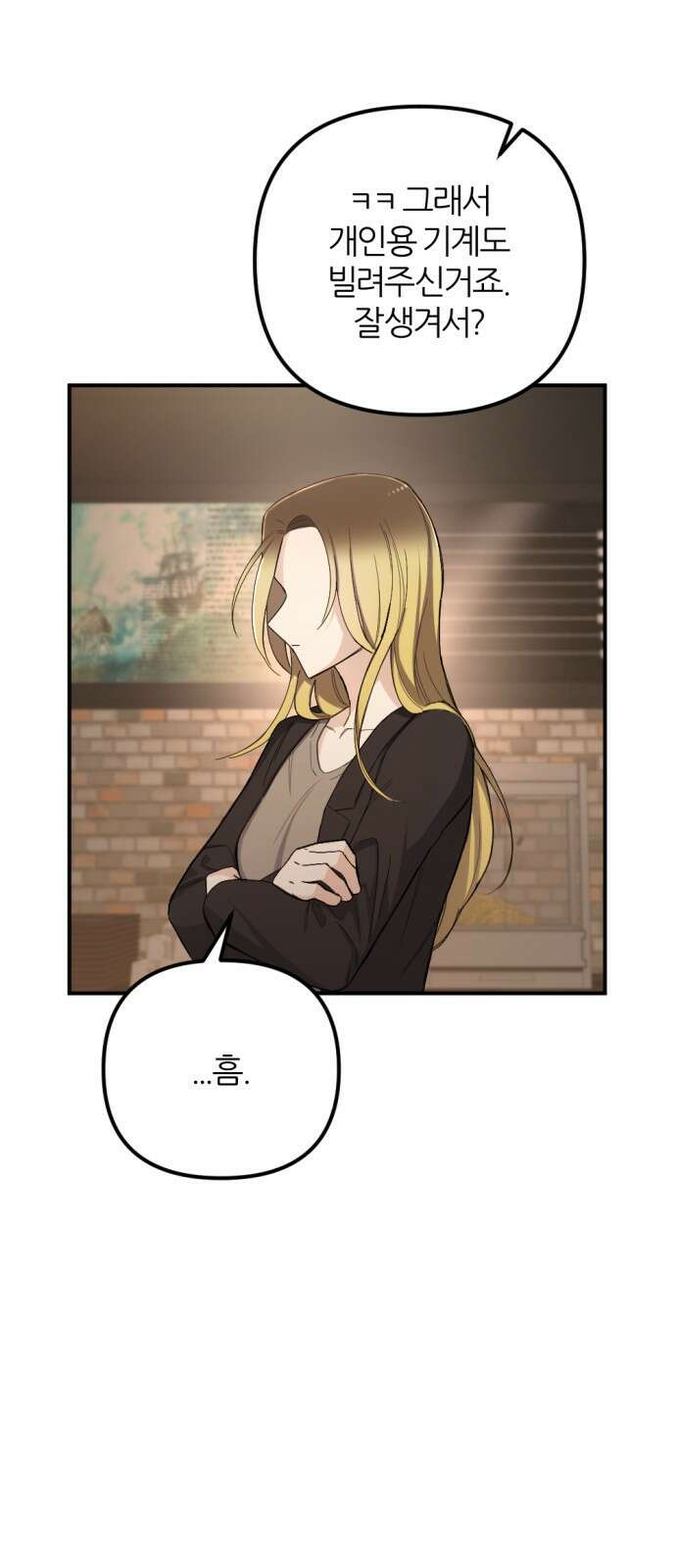 가상&RPG 49 개박살난 인성 62