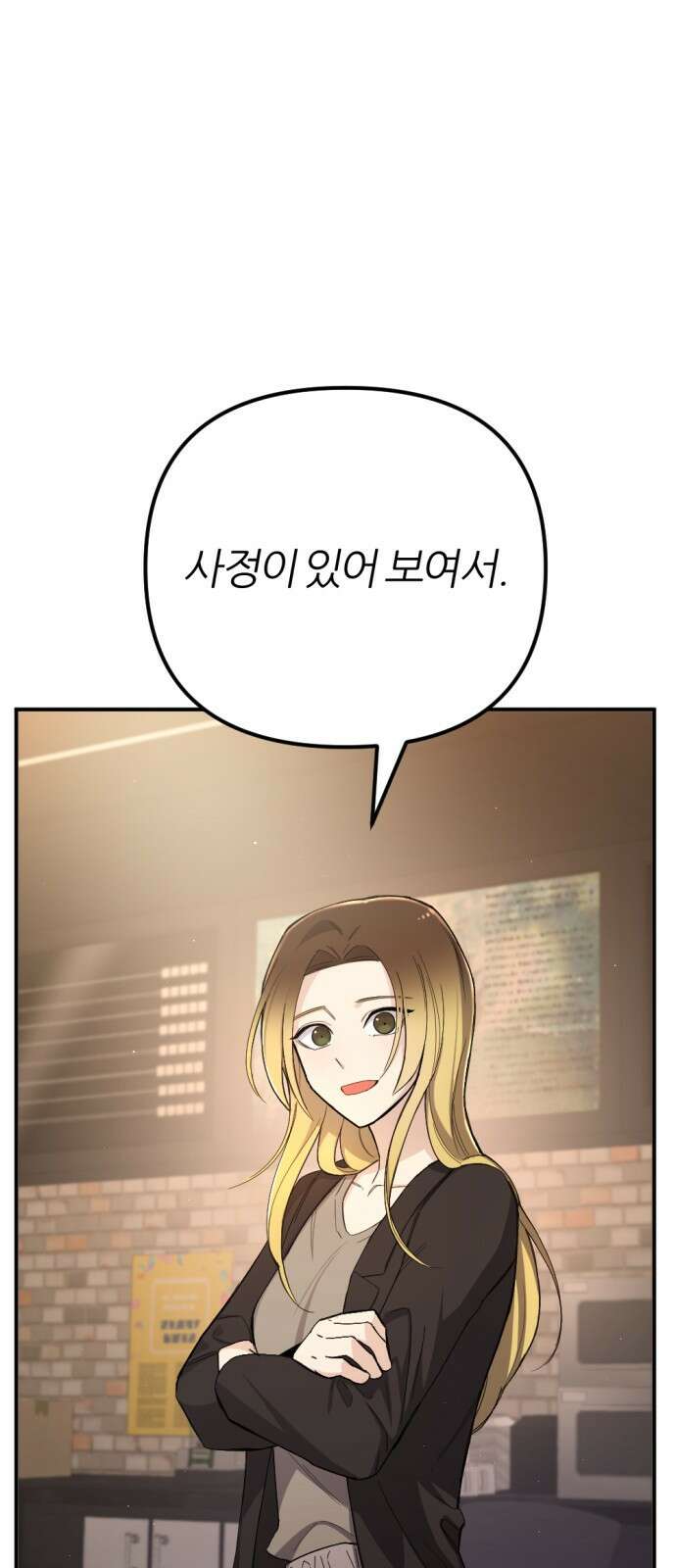 가상&RPG 49 개박살난 인성 63