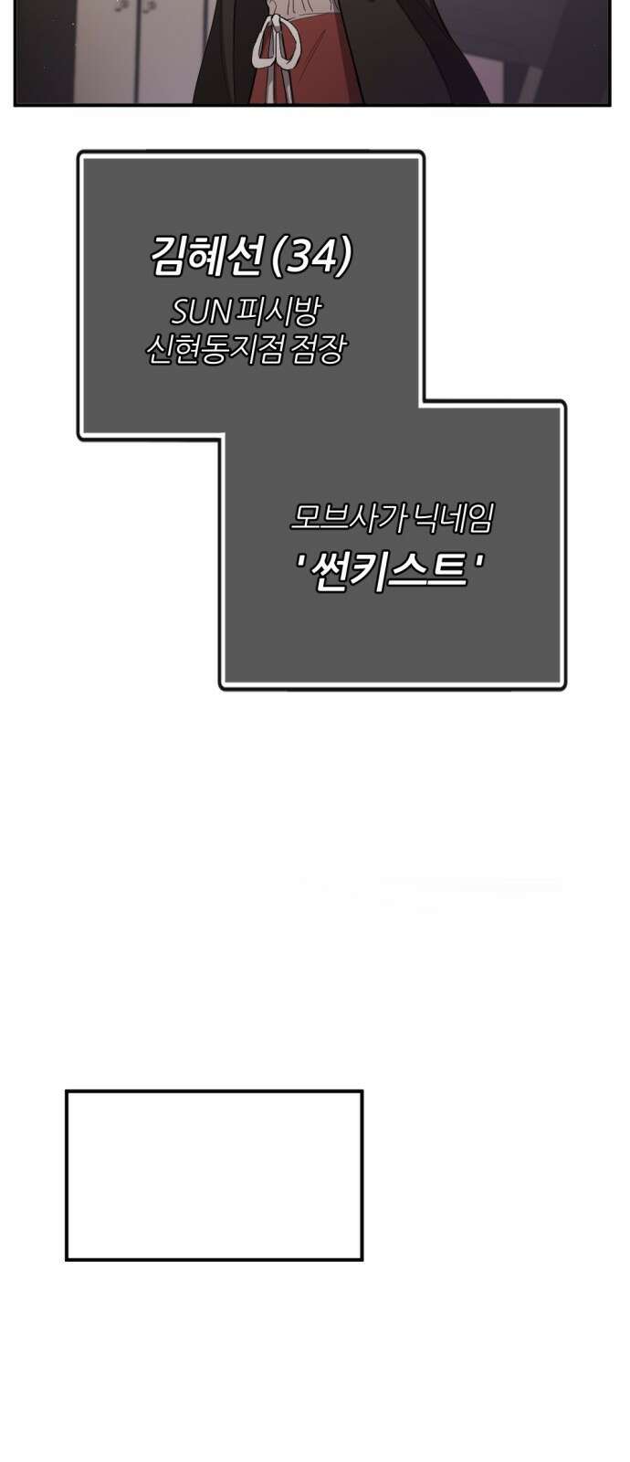 가상&RPG 49 개박살난 인성 64