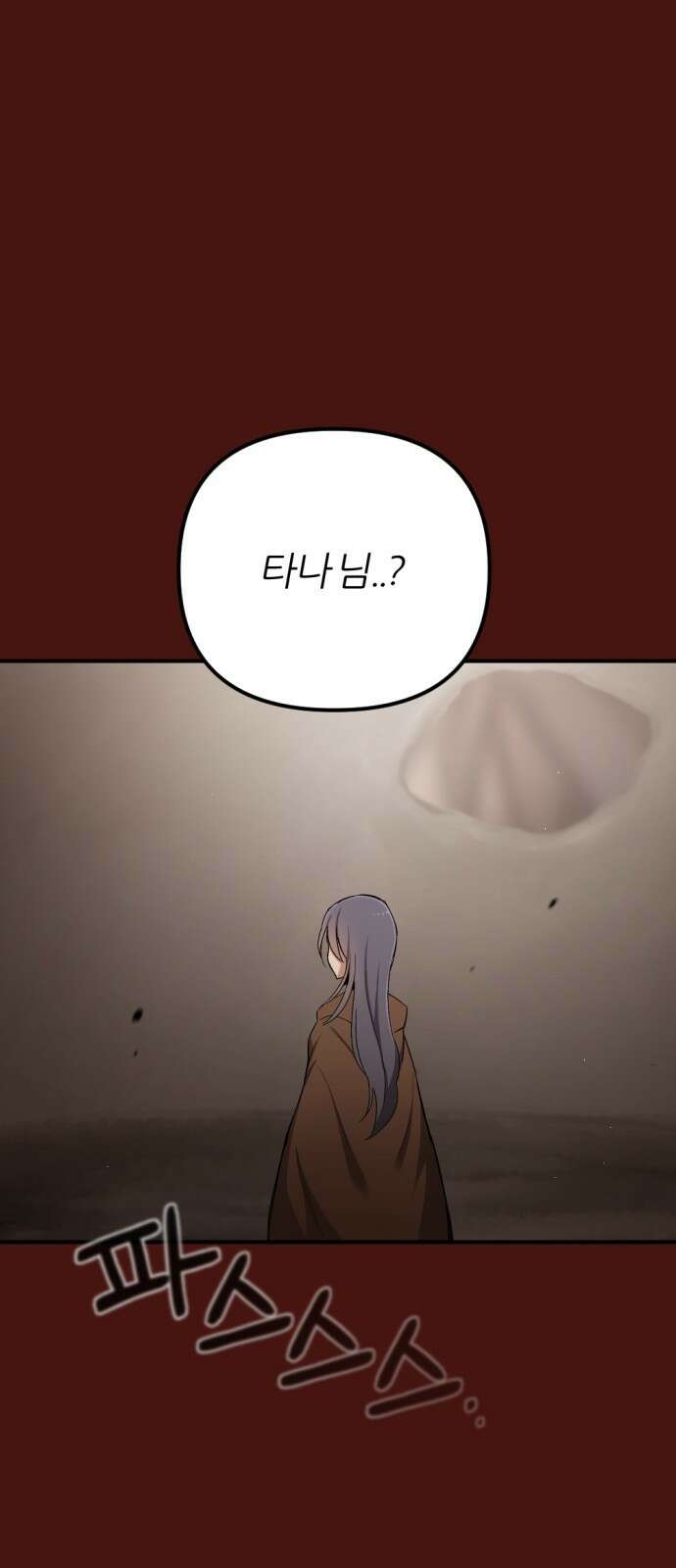 가상&RPG 49 개박살난 인성 76
