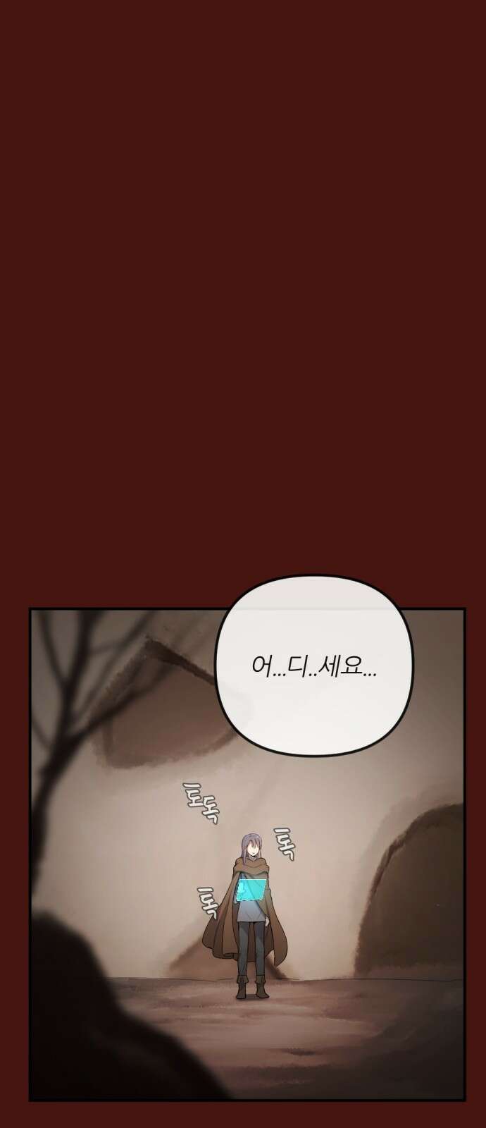 가상&RPG 49 개박살난 인성 82