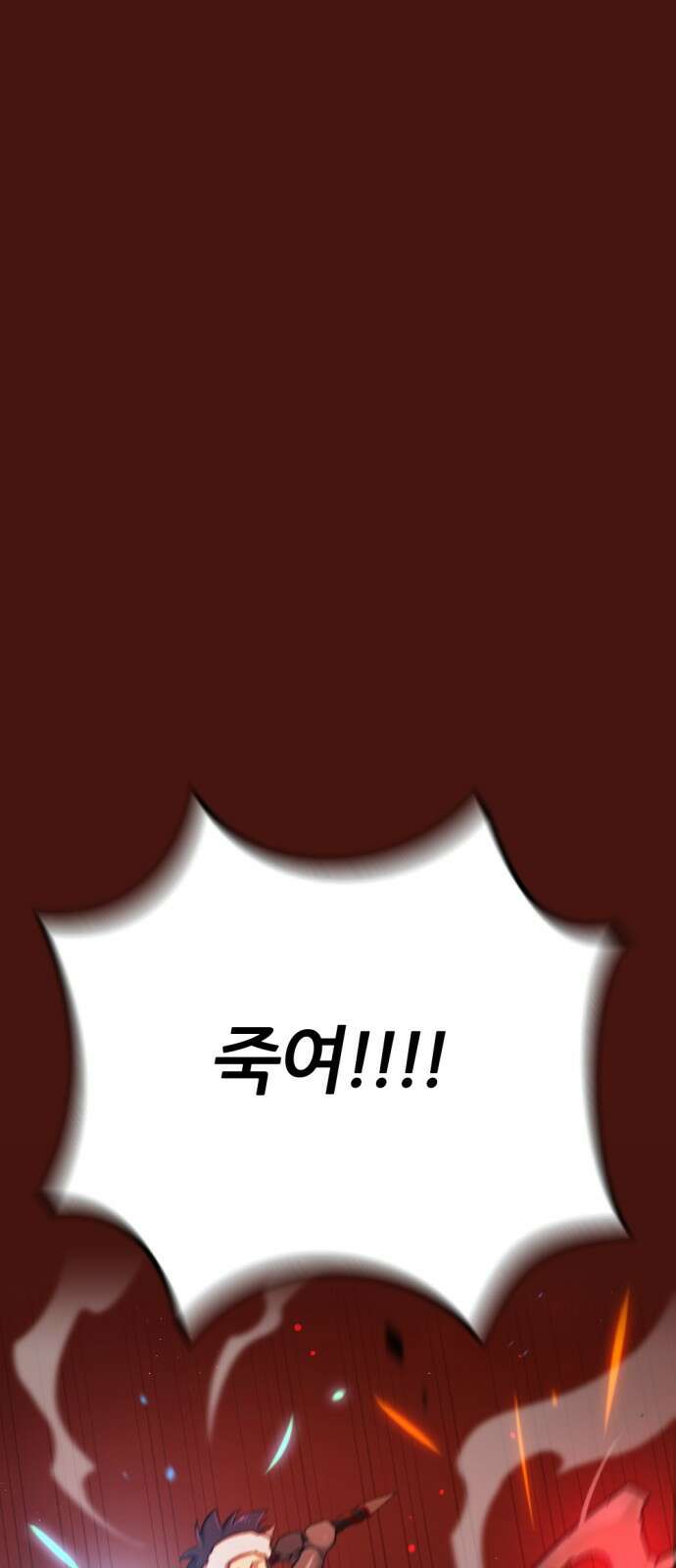 가상&RPG 49 개박살난 인성 87