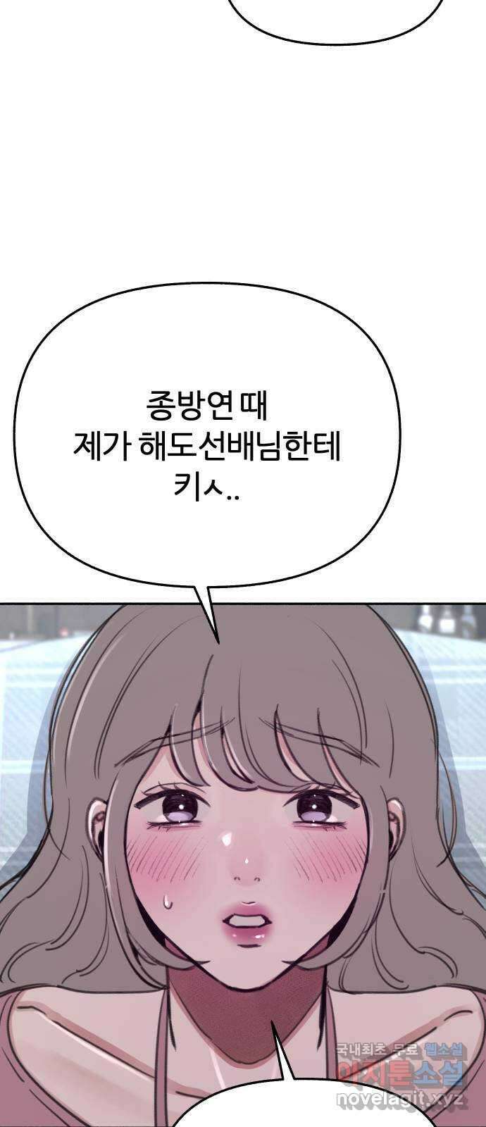 뮤즈 온 유명 34화 - 흘러내리는 낭만이 2