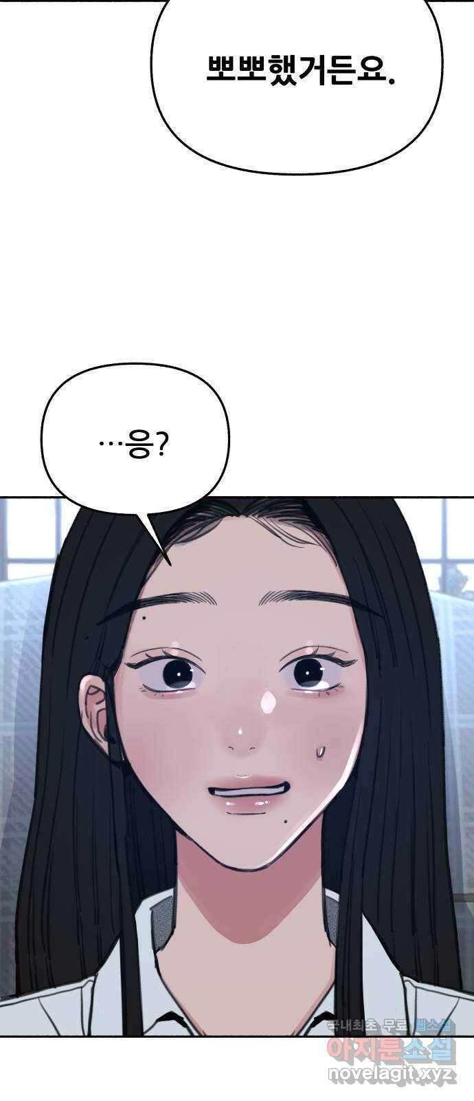 뮤즈 온 유명 34화 - 흘러내리는 낭만이 3