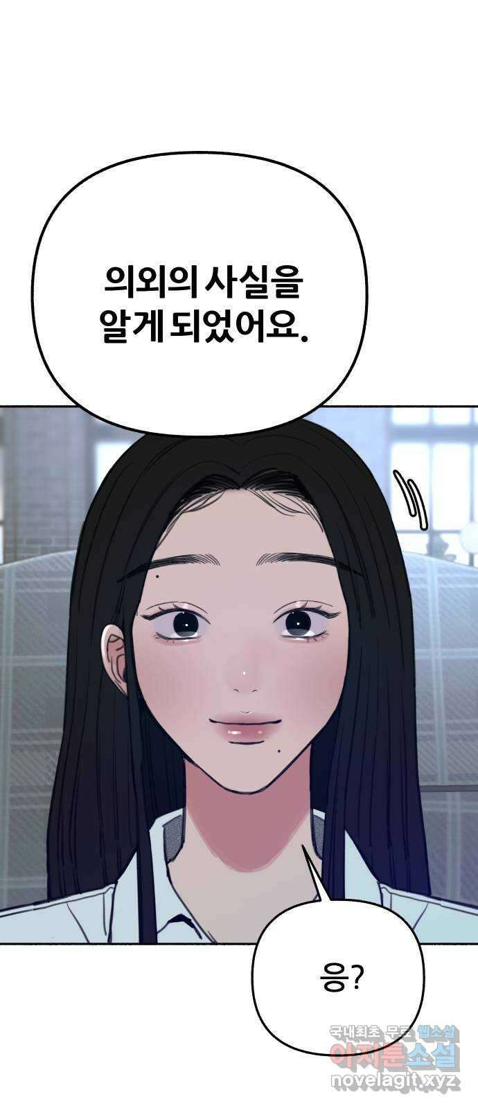 뮤즈 온 유명 34화 - 흘러내리는 낭만이 14