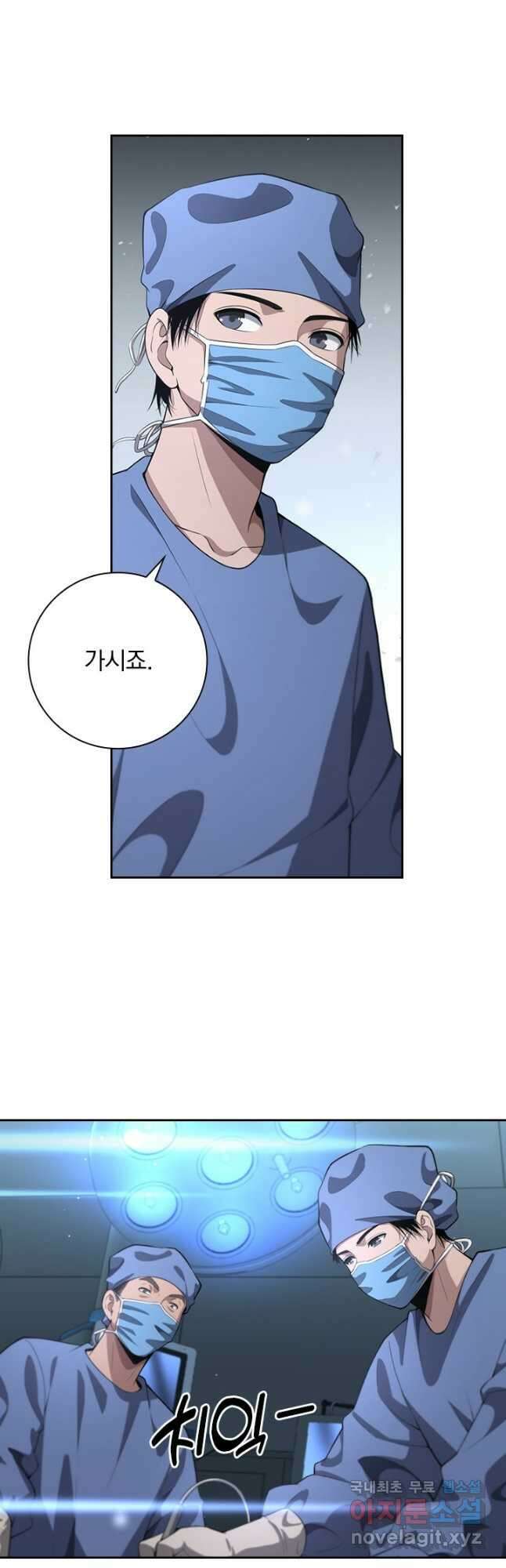 레벨업에 미친 의사 236화 3